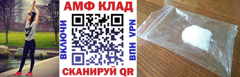Amphetamine Розовый Севастополь