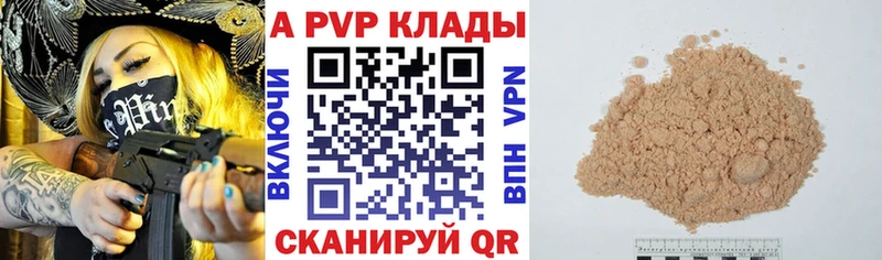 Alpha PVP мука  Севастополь 