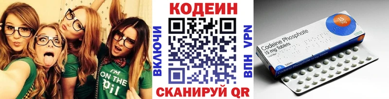 Codein Purple Drank как найти закладки Севастополь