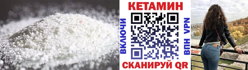 КЕТАМИН VHQ Севастополь